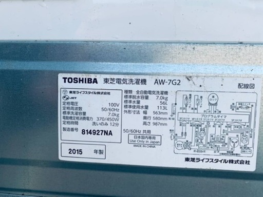 1651番 東芝✨電気洗濯機✨AW-7G2‼️ 