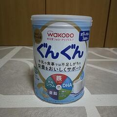 【未開封】フォローアップミルク　ぐんぐん830g