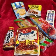 食品　詰め合わせ【説明必読】