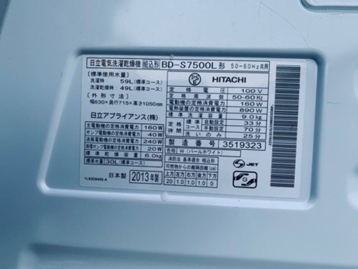 1659番 日立✨電気洗濯乾燥機✨BD-S7500L‼️‼️