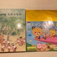 清瀬たから幼稚園 本 ジャンボおりがみ