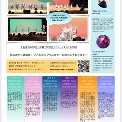 emu studio〜M〜  ダンス＆サロン子供〜マダムまで生徒...