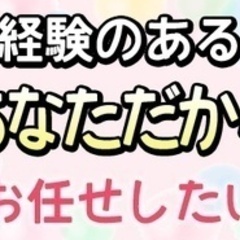 【ミドル・40代・50代活躍中】軽井沢に移住しませんか？「こだわ...