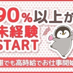 ＼未経験歓迎／しっかり研修でゼロからプロへ♪携帯販売 株式会社ア...