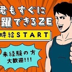 20代活躍中☆日払いOK！未経験でも簡単♪物流センターで仕分けの...