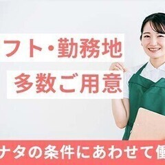 ＼人気のオープニング／Wワーク◎週2日～OK！履歴書不要の#受付...