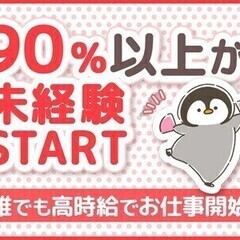 ＼未経験活躍中／残業ほぼナシ！高時給×平日週1日～◎Wワーク歓迎...
