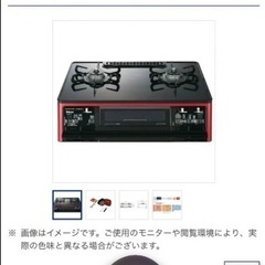 都市ガス用ガスコンロ・超美品　Paloma IC-66WCR-R