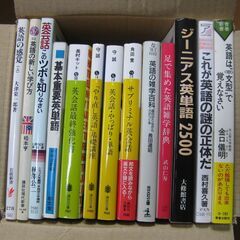 英語・英会話関連の本すべてまとめて♪②の画像