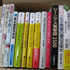 英語・英会話関連の本すべてまとめて♪②の画像