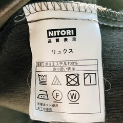 カーテン　ニトリ　180センチの画像