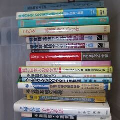 学生向け英語英会話教材中心。まとめての画像