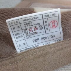 140×200 アクリル100％ 西川産業 日本製 毛布 CELINE セリーヌの画像