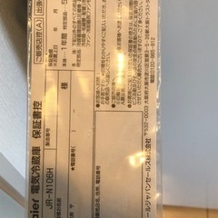 Haier 電気冷蔵JR-N106Hの画像