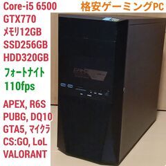 (値下げ)初心者向け格安ゲーミングPC Core-i5 GTX7...