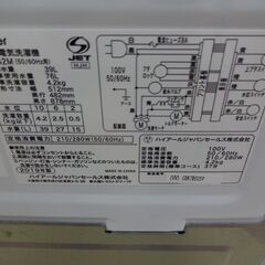 ID 056387　ハイアール4.2K　２１９年製　JW-K42M ID 056387 ハイアール4.2K 219年製 JW-K42M