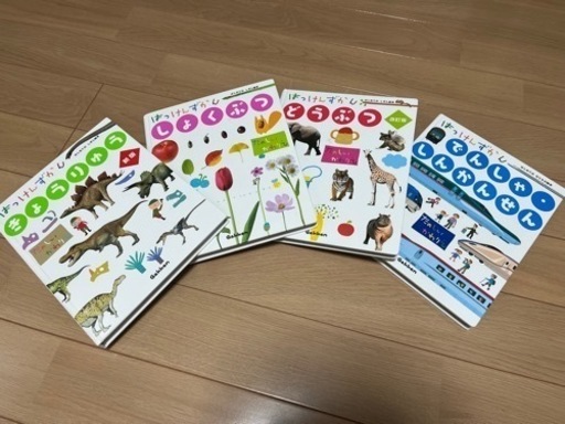 ［学研］はっけんずかんシリーズ