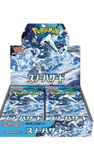 ポケモンカード　スノーハザード　3ボックス