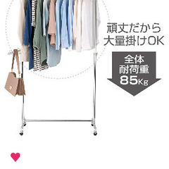 ハンガーラックの画像