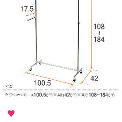 ハンガーラックの画像