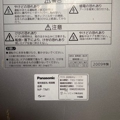 中古食洗機の画像