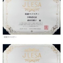 ハウスクリーニング家事代行サービス「ととのいました」 − 大阪府