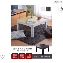 こたつ　テーブル