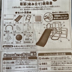 ジャングルジム【取説有り/中古】の画像