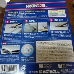 車メンテナンス用品の画像