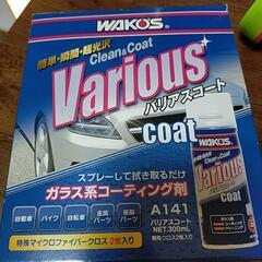 車メンテナンス用品の画像