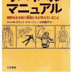 陰謀論、都市伝説を学ぶメンバーシップ - 三重郡