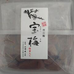 紀州特産南高梅宝梅蜂蜜入りの画像