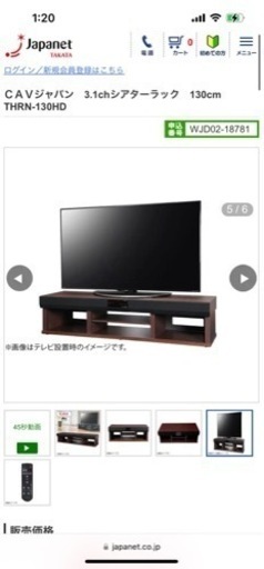 オーディオ付き　テレビ台
