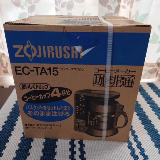【お取引終了】象印コーヒーメーカー未開封品