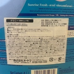 ダウニー 柔軟剤 3分の2は、あります。の画像
