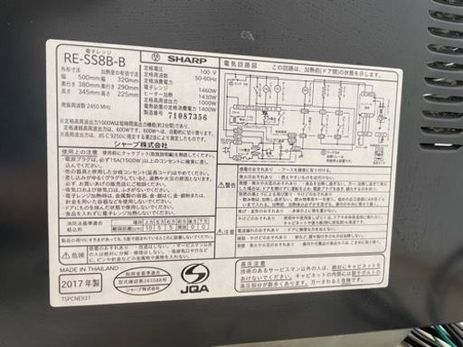 【決まりました】シャープ オーブン機能付き電子レンジ RE-SS8B-B