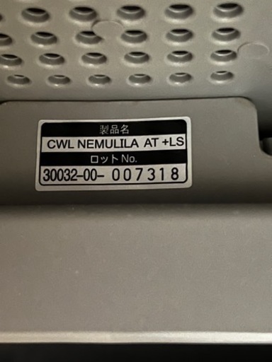 コンビ ネムリラBEDi Long(CWL NEMULILA AT＋LS)
