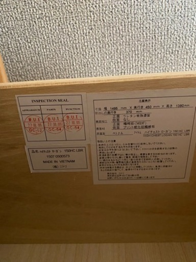 早い者勝ち　ニトリ　タンス　箪笥　【美品】 大型収納　激安　北九州市