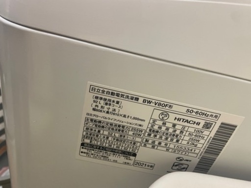 [美品]ビートウォッシュ BW-V80F(W) ホワイト 2021年製です‼️4月中受け渡し希望