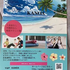 ホットなハワイアンヨガ・ピラティススタジオの KANOA