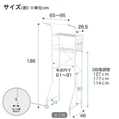ニトリ　洗濯機ラック(クルス)の画像