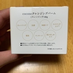 cocone クレンジングバーム×1の画像