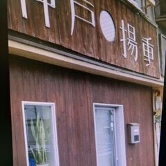 うれしい日払い!　直行直帰OK　入社祝い金制度有、最大10万円（...