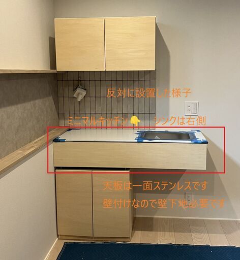 【未使用・新品】toolbox社製　シンプルオシャレなミニキッチン
