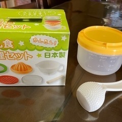 離乳食　調理セットの画像
