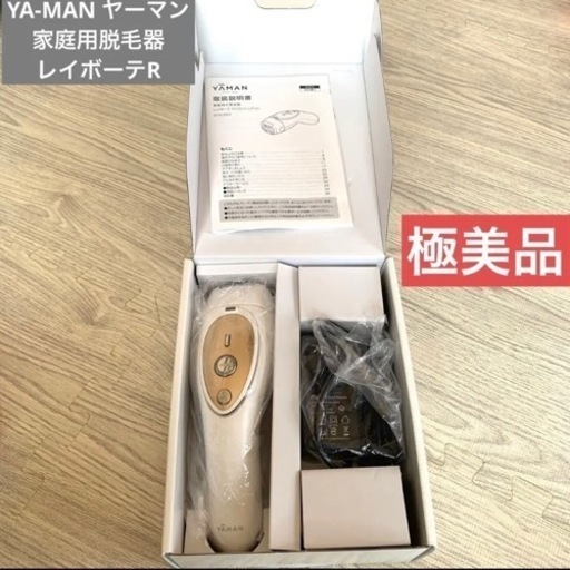 YA−MAN STA-202N レイボーテR フラッシュスリム　家庭用脱毛器