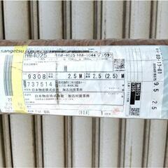 【引き取り限定】クッションフロア サンゲツ　HM4025 木目 リノベ DIY 新品 の画像