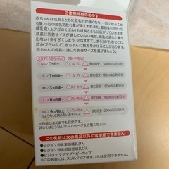 20日まで❗️母乳実感L サイズの画像