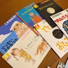 値下げしました　絵本　13冊　年中さん向きの画像