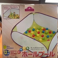 ボールプール　ボールなし